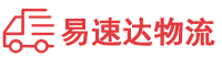 益阳到德格县物流公司